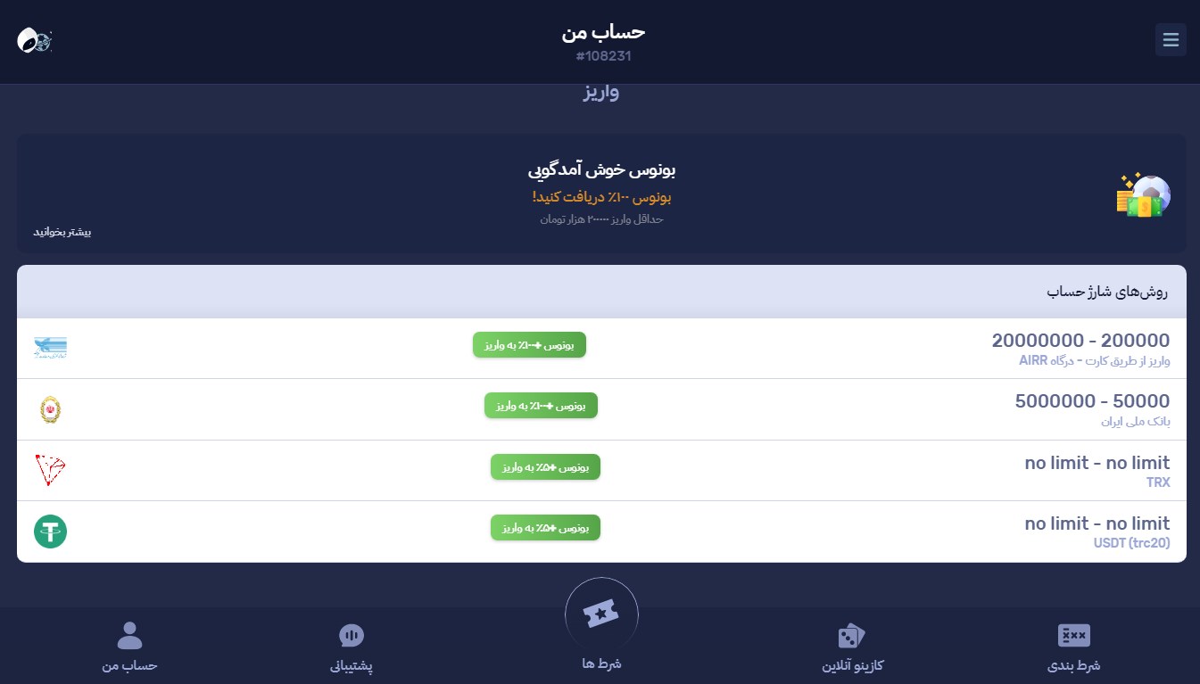 بونوس ‌ها و جوایز ویژه کوزمو بت