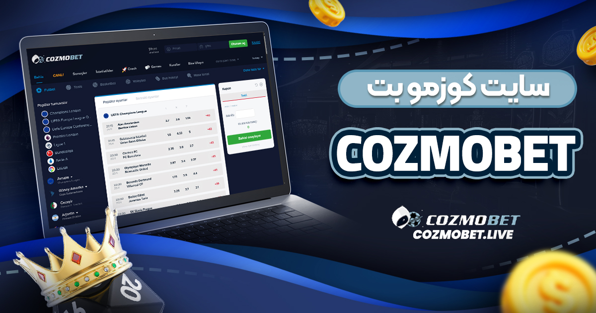 سایت کوزمو بت CozmoBet