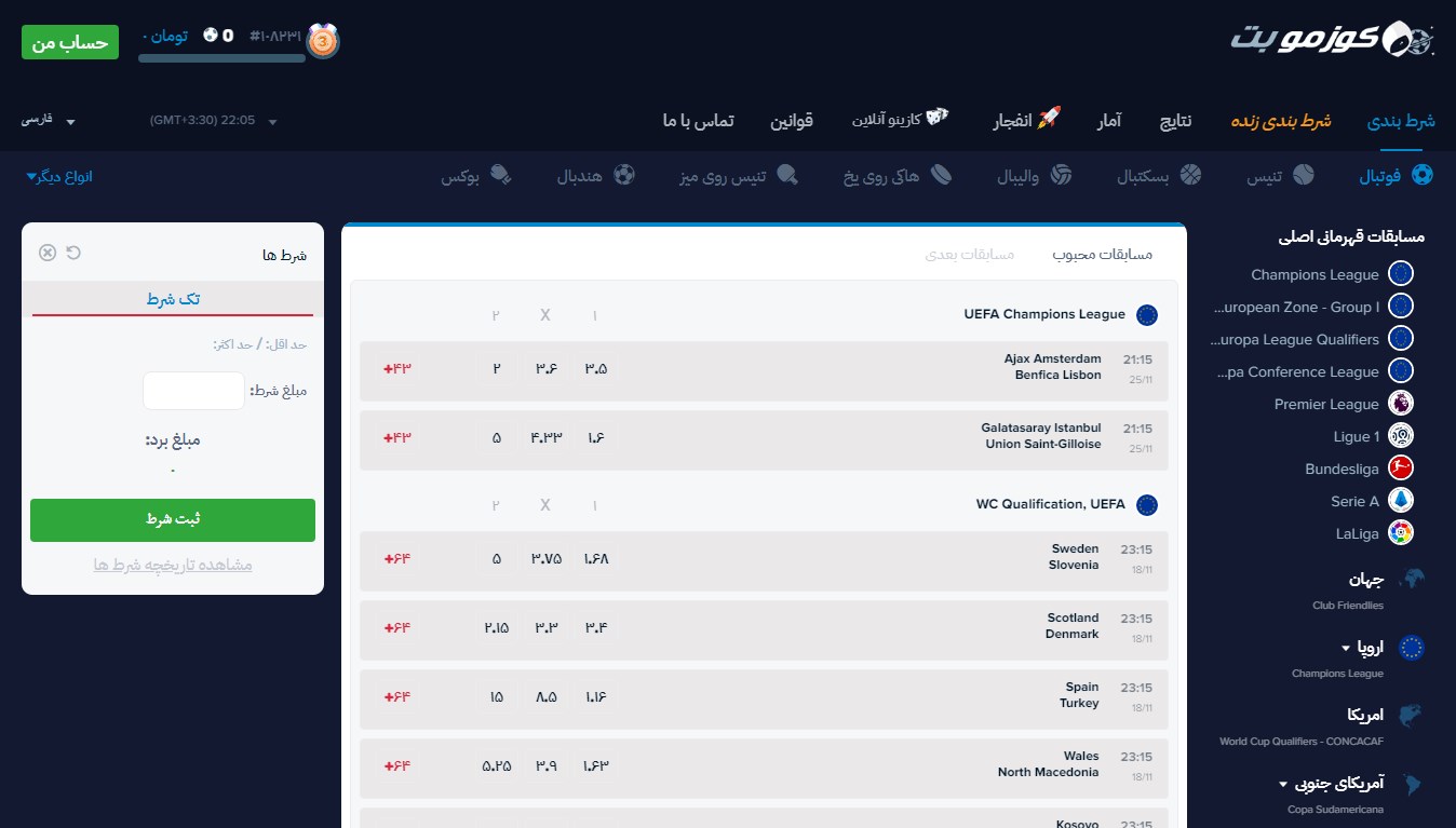 پیش ‌بینی ورزشی در کوزمو بت؛ بررسی ضرایب و رشته ‌ها