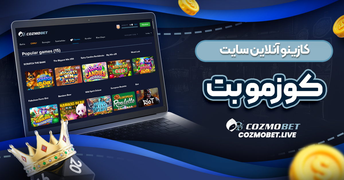 کازینو آنلاین سایت کوزمو بت CozmoBet